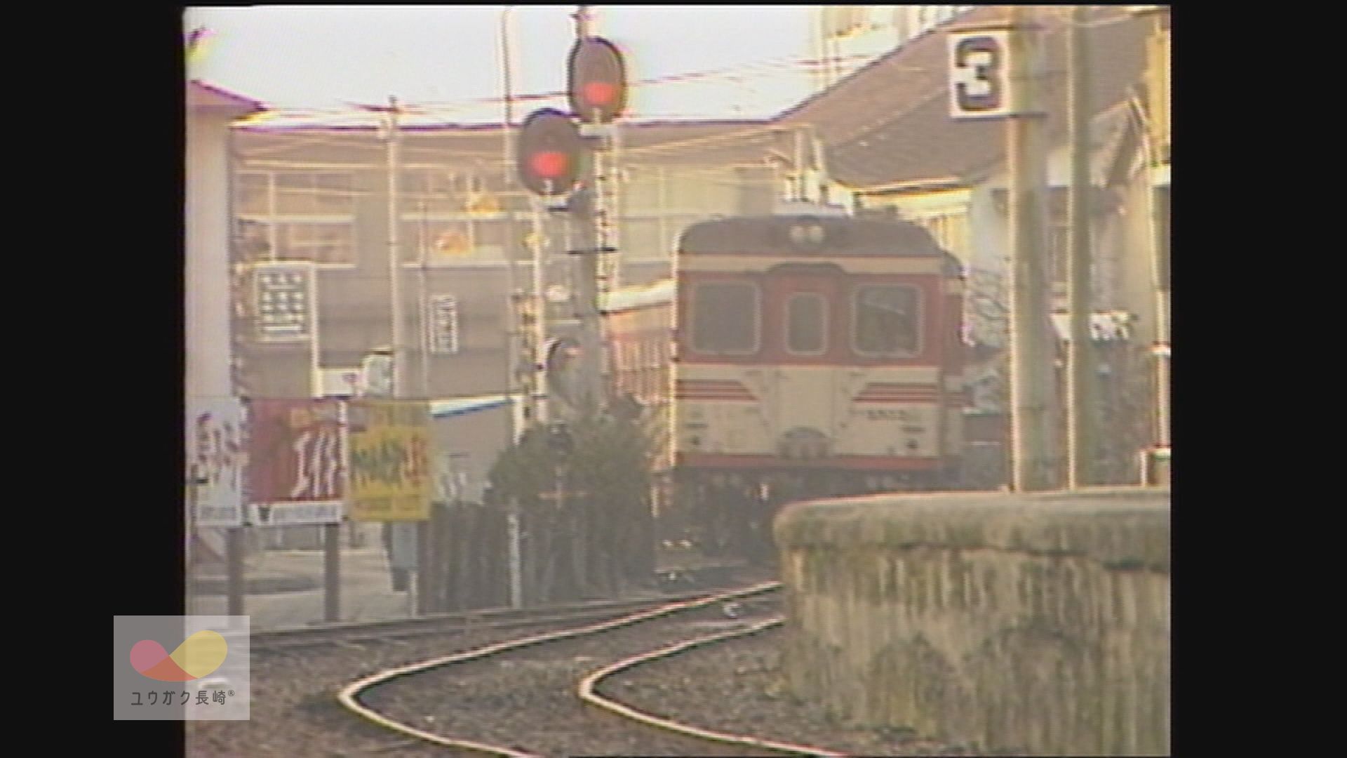 がんばれ！島原鉄道〜38年前の密着取材映像～ | ユウガク | NBC 長崎放送